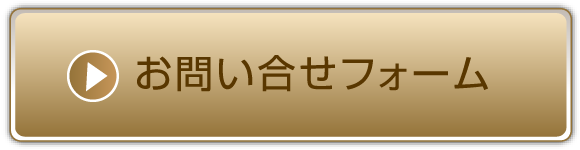 お問い合せ